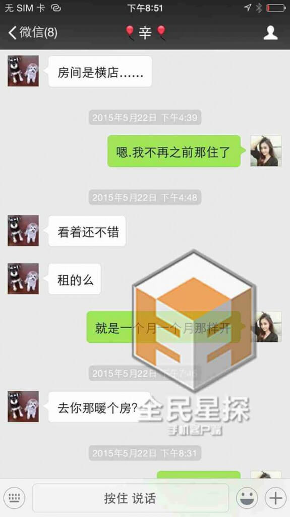  王靚雅大量微信截图揭付辛博谎言， 网友吐槽付辛博可以学陶喆做PPT道歉了 