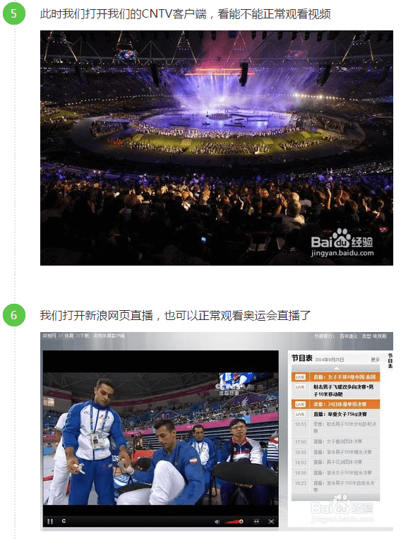 在国外国内的朋友如何观看里约奥运会直播CCTV和国内视频