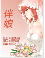 伴娘门事件视频是怎么一回事？女主角个人资料遭扒