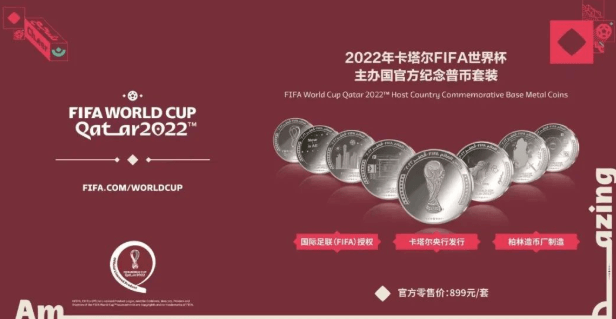 在中国怎么购买卡塔尔世界杯纪念币？有收藏及升值的空间吗？